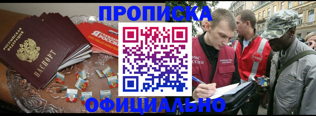 временная регистрация в квартире в Барыше