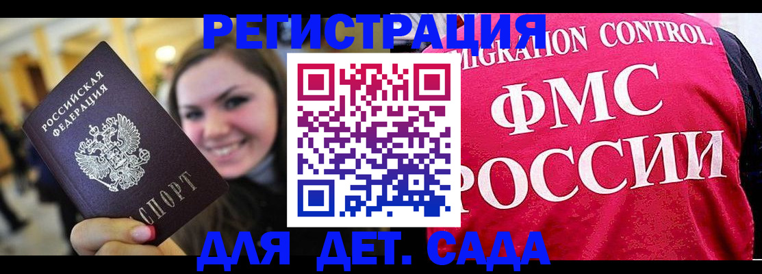 прописка для работы в Барыше