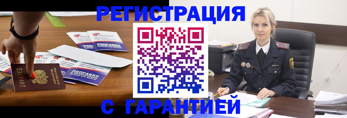 прописка от собственника в Барыше