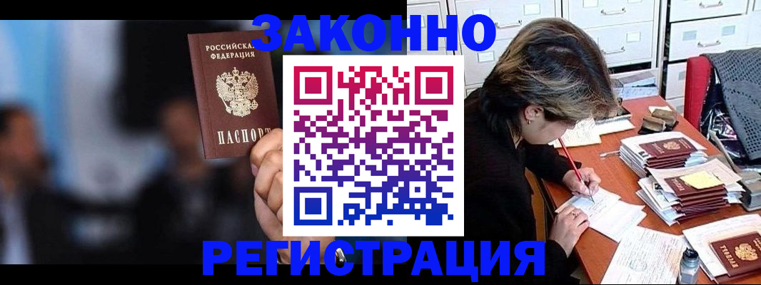 прописка иностранных граждан в Барыше