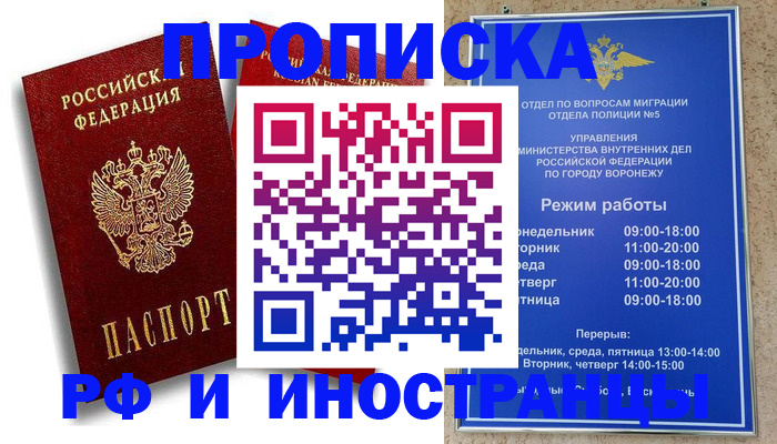 пропишу в квартире в Барыше