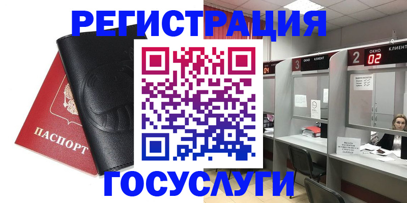 временная регистрация гарантия в Барыше