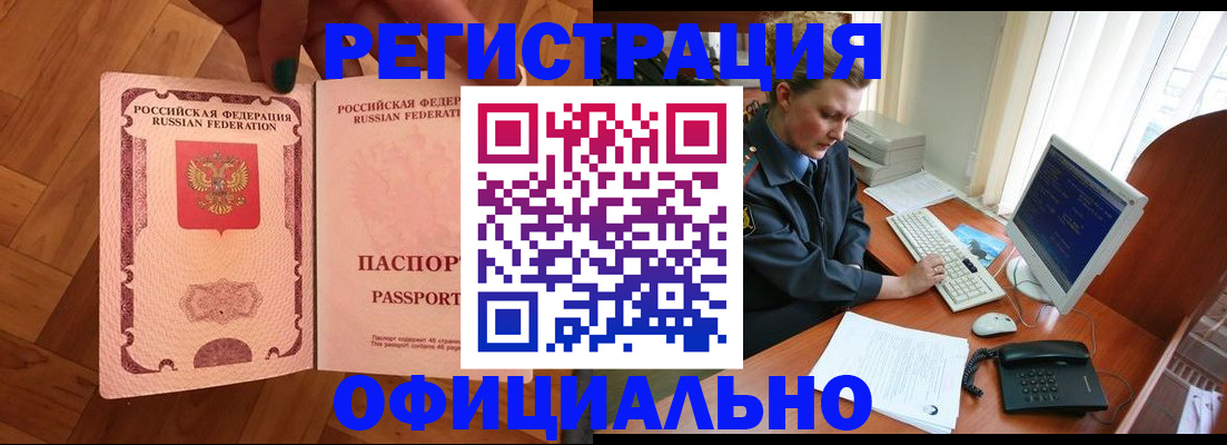 прописка для военкомата в Барыше