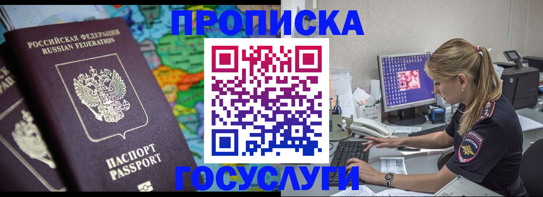 временная регистрация собственник в Барыше