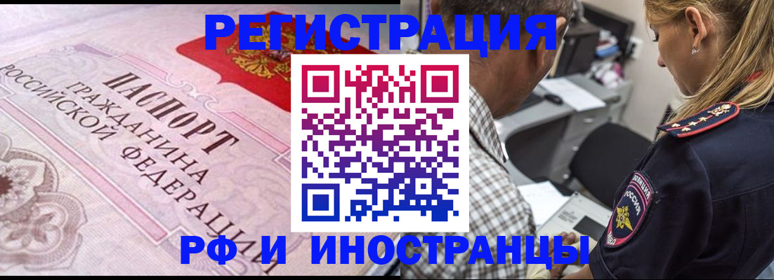 прописка для кредита в Барыше